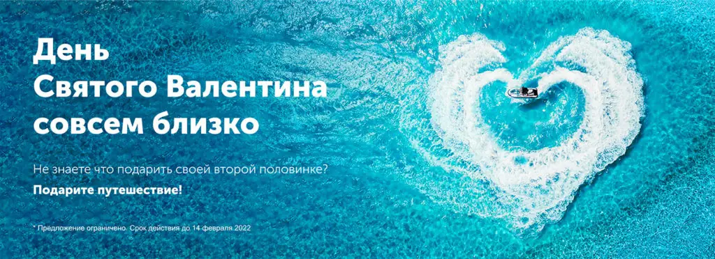 День Святого Валентина 2022