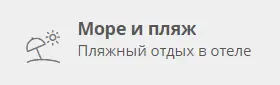 Горящие туры в Турцию