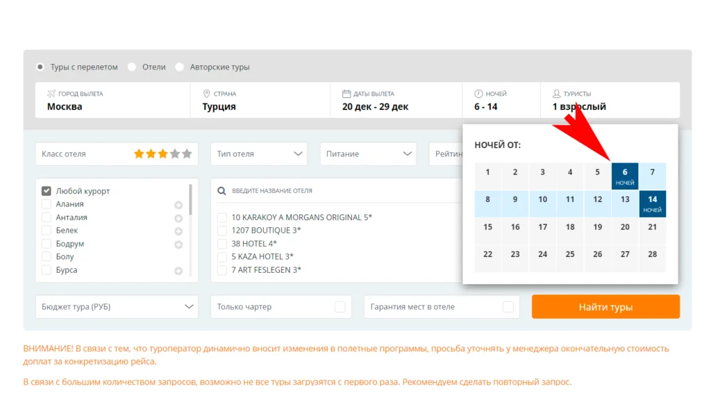 Корал Тревел